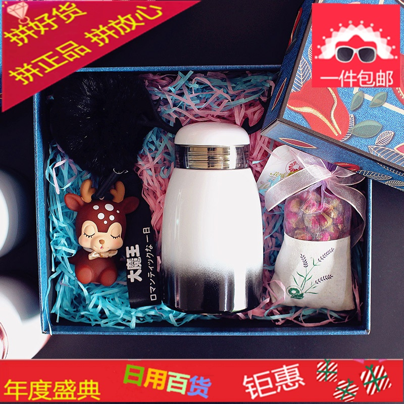 鹿角水杯保温杯子便携可爱送女生闺蜜小巧生日圣诞节日礼盒装