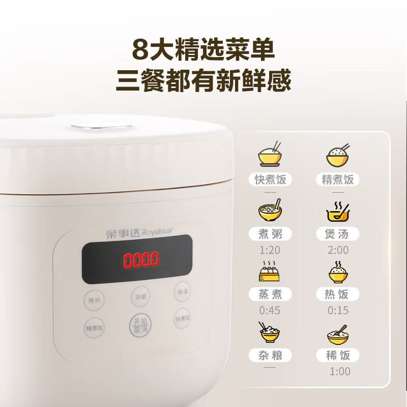 荣事达智能电饭锅3升微电脑控温陶瓷釉不粘内胆底盘加热2-4人预约煮杂粮饭轻松烹饪高清大图