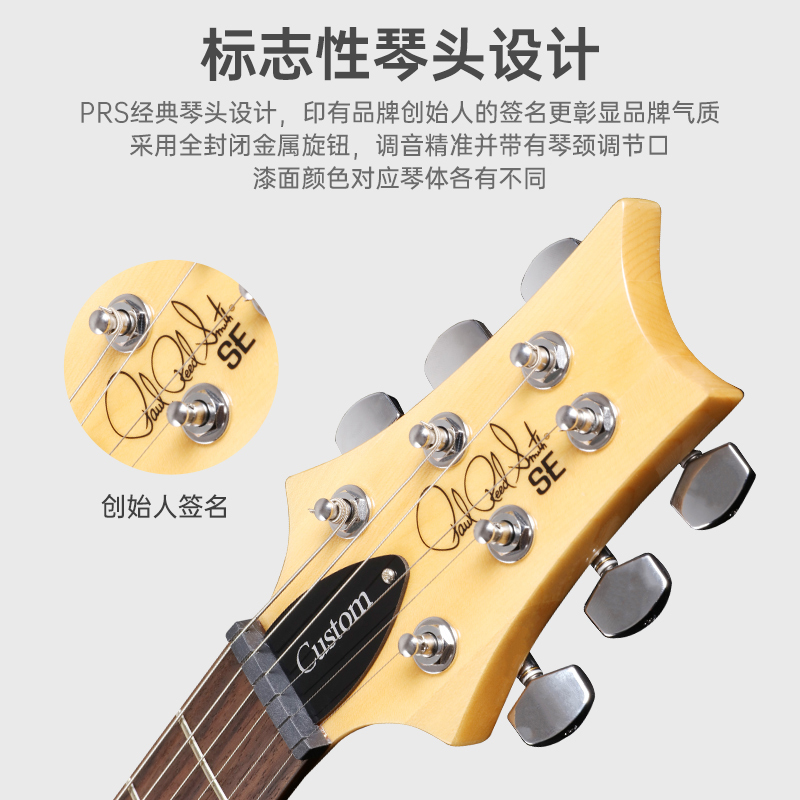 PRS电吉他SE CUSTOM马克签名款CU44系列双双玫瑰木指板演奏进阶摇滚演奏吉他