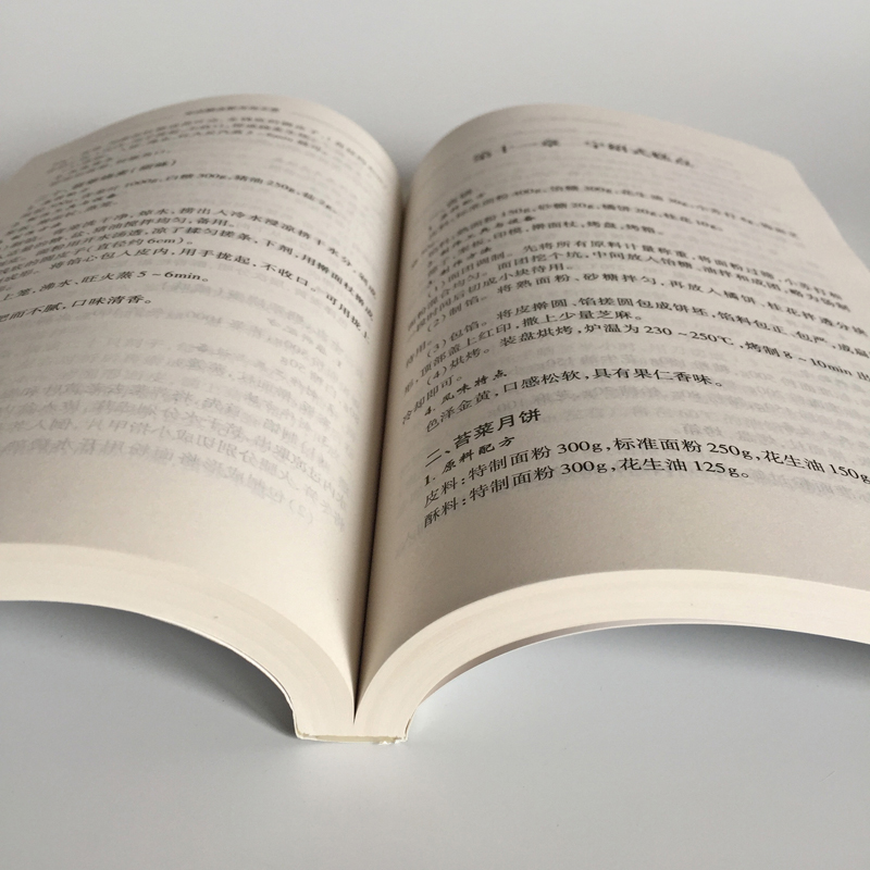 [正版] 中式糕点配方与工艺(中国传统糕点配方与制作大全) 李祥睿,陈洪华著 食品工业技术 烹饪/美食烘焙甜品工业技术高清大图