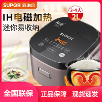 苏泊尔(SUPOR)电饭煲SF20HC49精铁球釜内胆IH电磁加热多功能家用智能电饭煲1-4人咖啡色2L容量
