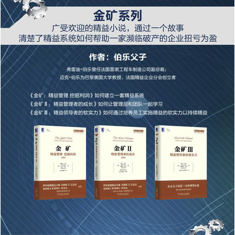 醉染图书金矿1-39787111510703高清大图