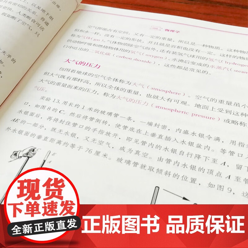 原来物理化学可以这样学 全6册 给孩子的物理化学三书 中小学生入门启蒙书原来物理化学可以这样学 趣味科普读物 数理化知识高清大图