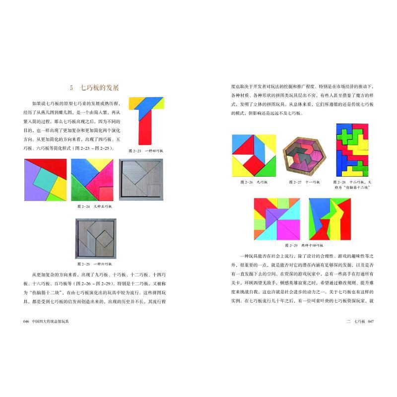 科学普及出版社益智游戏报价_参数_图片_视频_怎么样_问答-苏宁易购