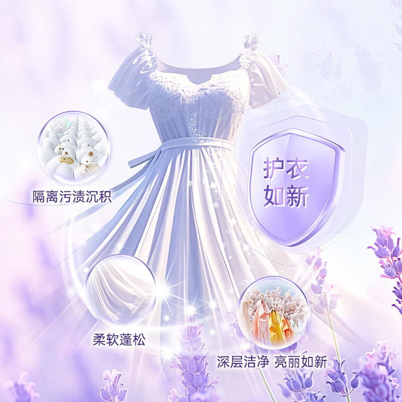 舒蕾秋硕.家清 洗衣液洗衣凝珠30颗套装 家清五件套高清大图