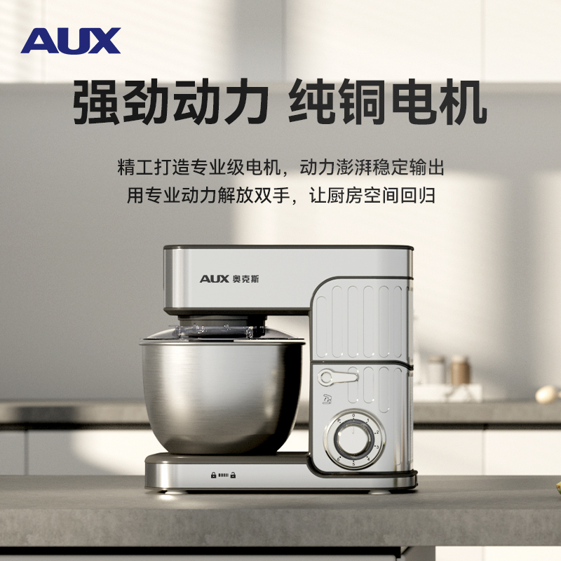 奥克斯6L厨师机家用大容量和面机直流电机不锈钢多功能打蛋器轻音奶油打发搅拌机全自动搅拌机高清大图