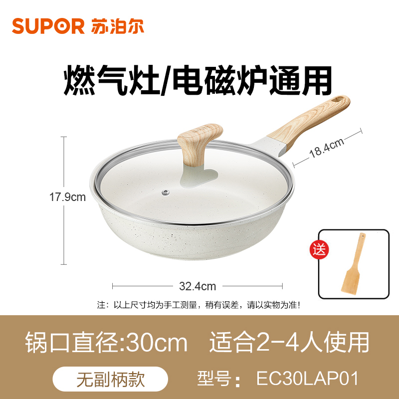 苏泊尔(SUPOR)星星石轻铸炒锅.酷石系列不粘锅麦饭色锅家用炒菜锅少油烟深煎锅磁炉燃气通用30cm EC30LAP01高清大图