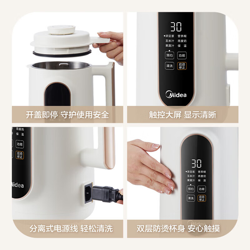 美的 DJ13B-DG01 豆浆机1.35L大容量全自动清洗免煮免过滤多功能智能预约破壁料理机榨汁机高清大图