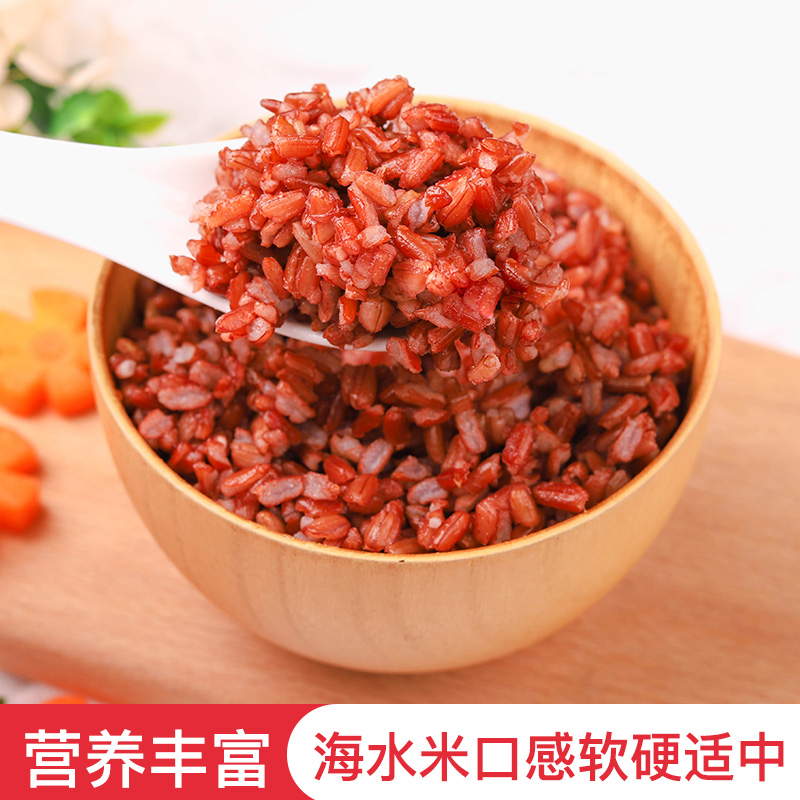 粤海田 海红香米 海水稻 大米 红米糙米粗粮养生五谷 5斤装高清大图