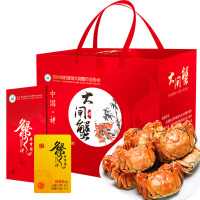 【礼券】珍有福 大闸蟹礼券 大闸蟹券 888型 公3.0两 母2.0两 4对礼盒装