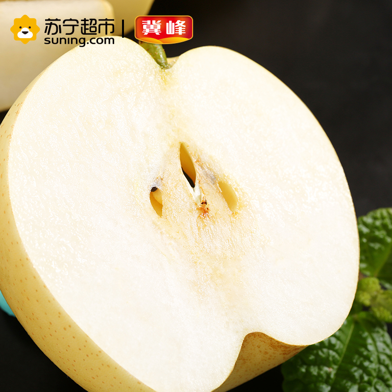 冀峰 黄冠梨 带皮6斤 净重约4.8斤