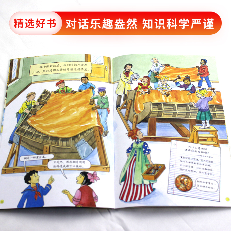 [正版]神奇校车桥梁书第五辑单本建造自由女神像平装神奇的校车非注音版适合4岁以上蒲公英童书高清大图