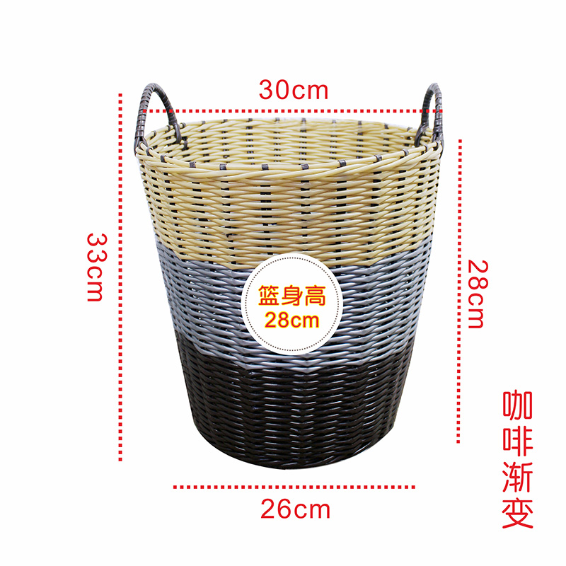 塑料藤编脏衣篮脏衣服收纳筐衣物家用洗衣篮衣篓玩具桶编织框篓子 篮身高28咖啡渐变