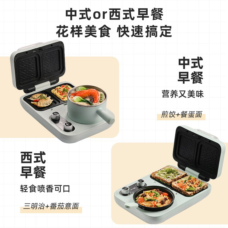 小熊(Bear) 早餐机轻食三明治早餐机多功能一体机四合一双盘定时 家用小型三明治机烤面包片机吐司机多功能锅 升级可拆双高清大图