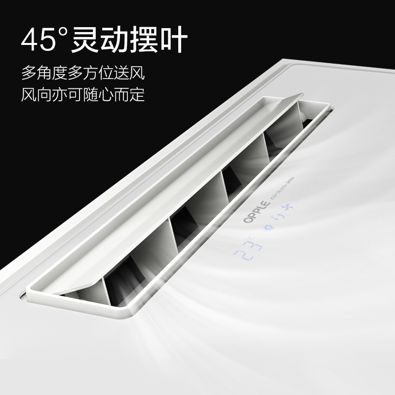欧普风暖浴霸灯暖集成吊顶嵌入式三合一卫生间浴室超薄浴霸