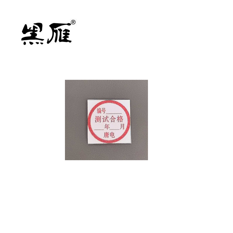 黑雁 圆形标签制作 15X15mm (100个/套) 套高清大图