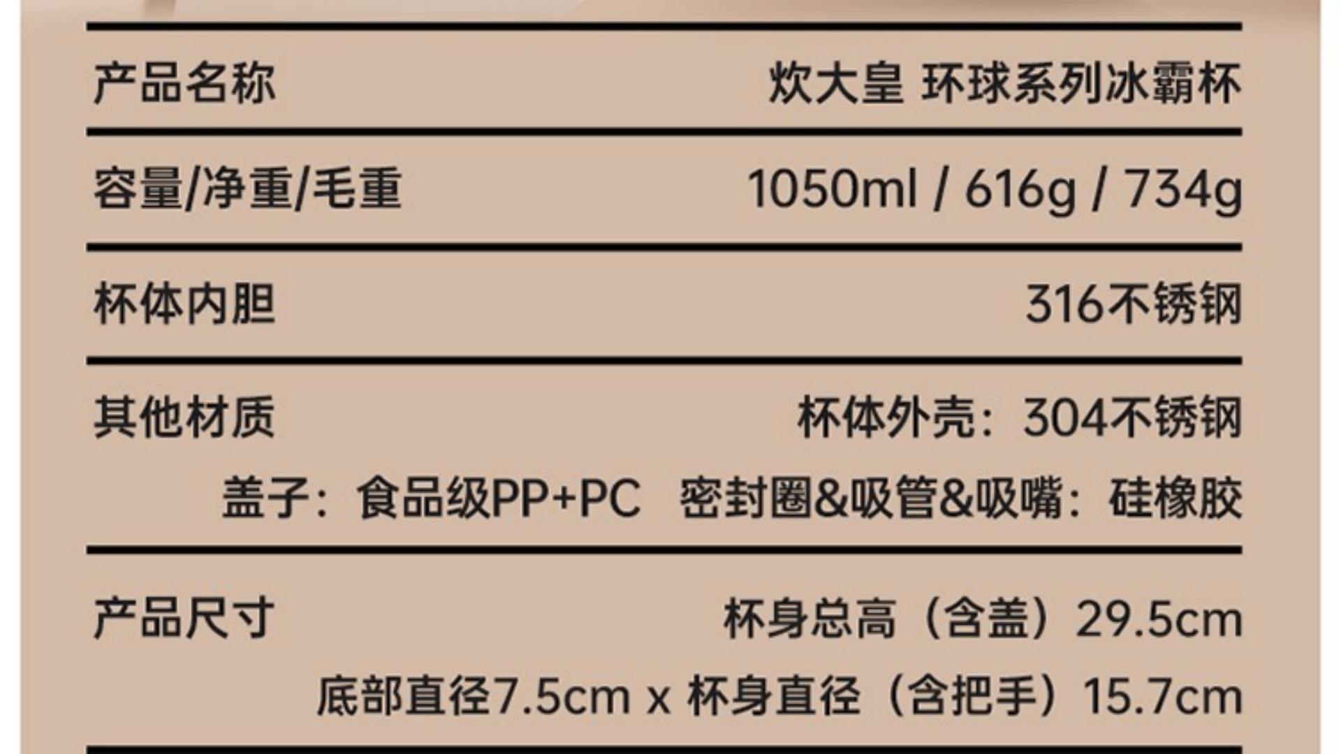 炊大皇环球系列冰霸杯 1050ml (薄荷海)高清大图