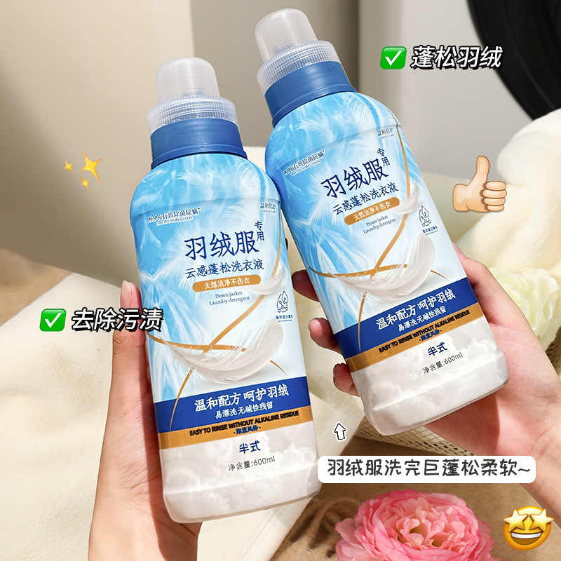 来羽绒服蓬松剂3886高清大图