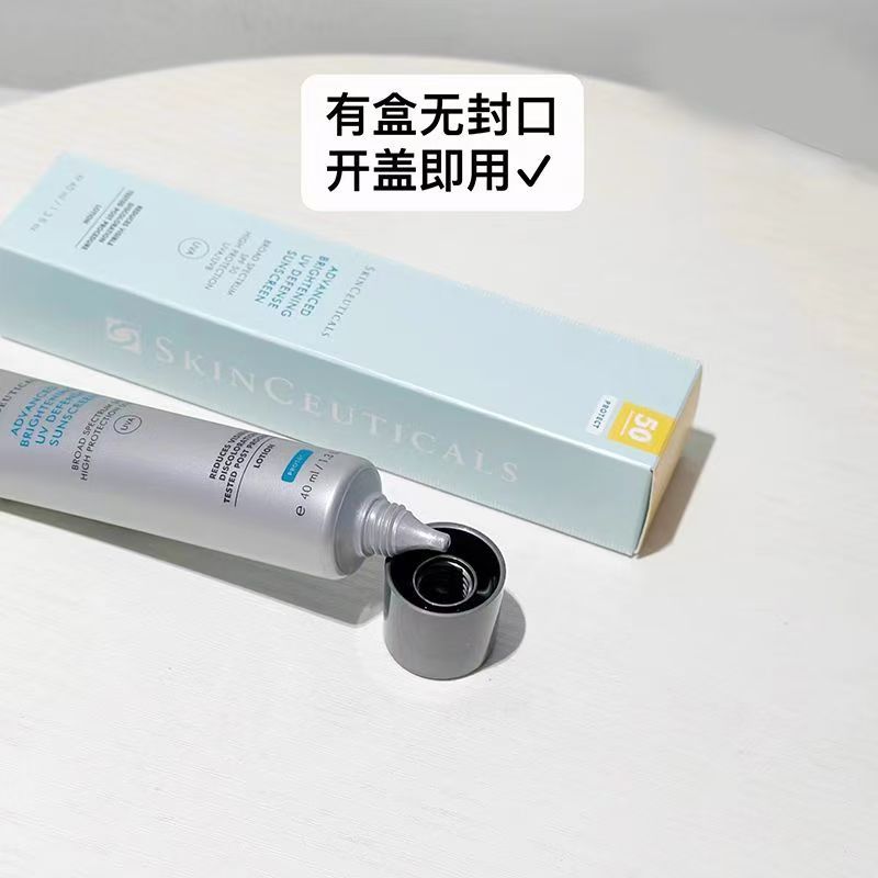 修丽可臻彩焕亮精华防晒乳40ml/支(小银伞SPF50+)(淡斑+防晒)