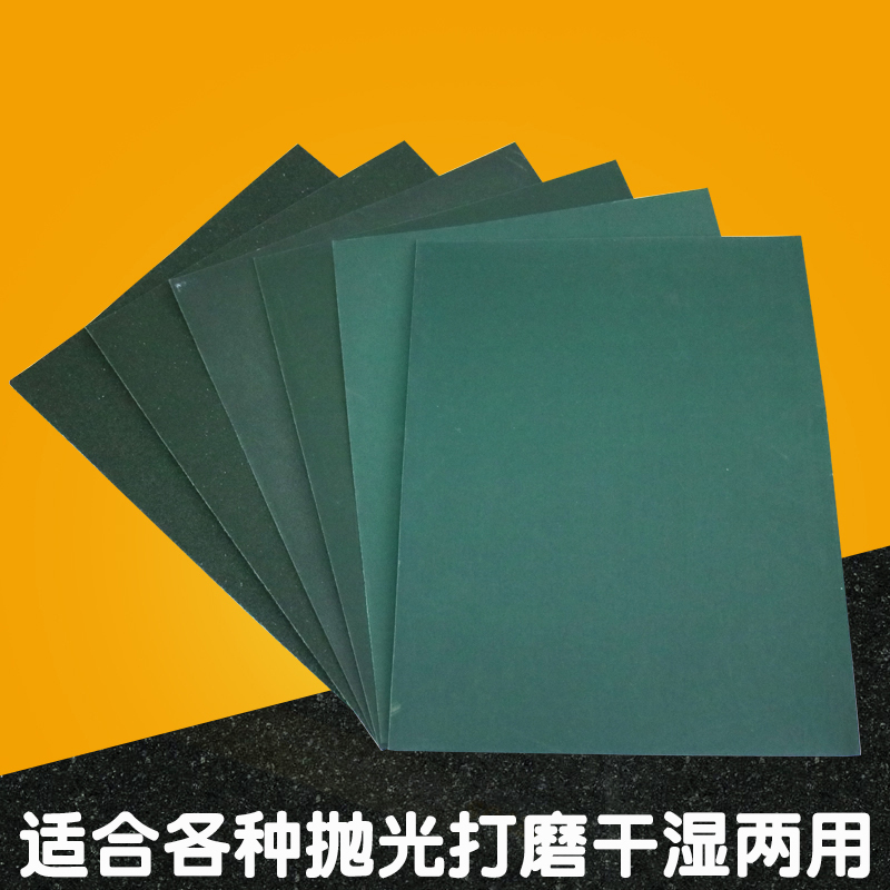 耐水砂纸 磨砂干湿两用油漆打磨砂纸 1200目 100张/包 1包
