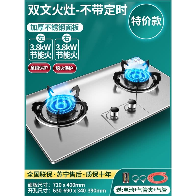 月亮喵燃气灶双灶家用煤气灶嵌入式天然气灶具台式液化气猛火_特价款双文火灶-不带定时-不锈钢面板_天然气图片