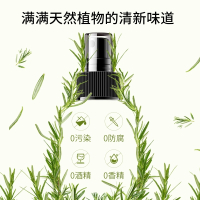 梵西马鞭草酮迷迭香马迷纯露去闭口粉刺收缩毛孔男女正品天然疏通