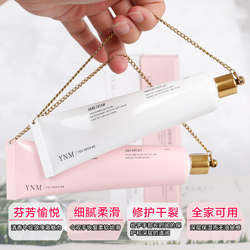 YNM链条护手霜 白色款60ml 天然果油润手霜滋润营养保湿补水防干裂紧肤淡皱各种肤质适用