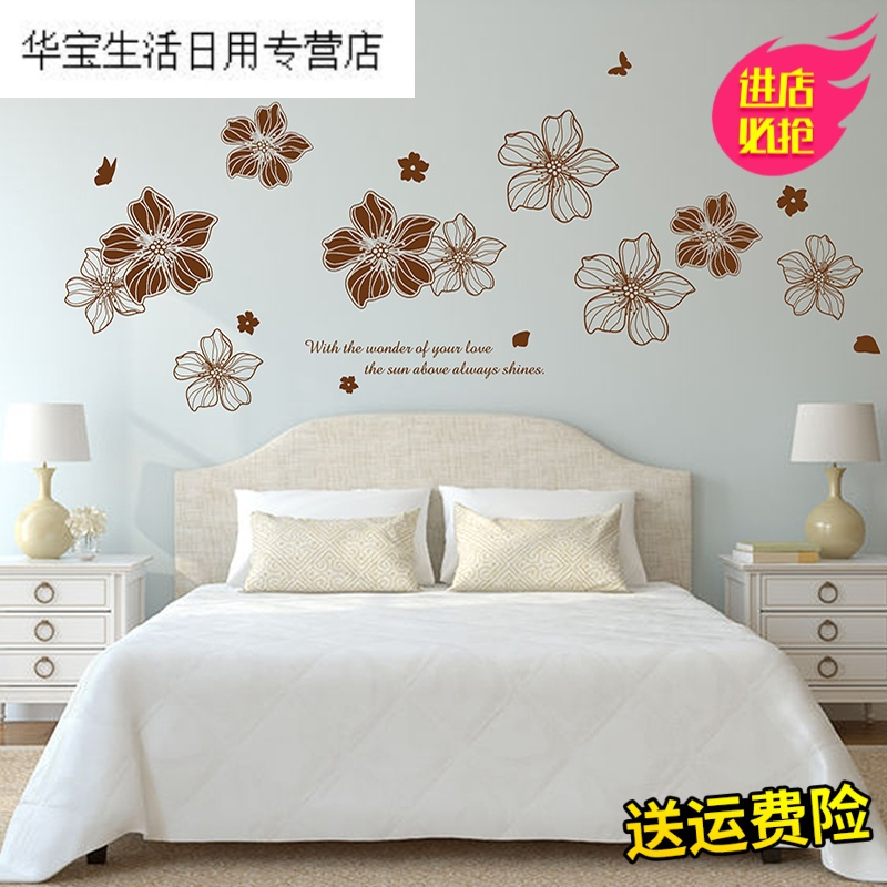 帝梦香电视床头沙背景墙壁装饰温馨房间卧室墙贴墙纸贴画创意个性自粘