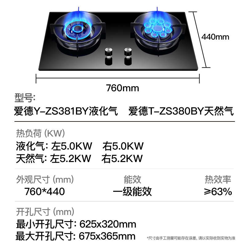 爱德(aide) 燃气灶一级能效 5.0kw双边定时灶节能省气炉灶爆炒煤气灶家用鸳鸯燃气灶炉具 AB023液化气