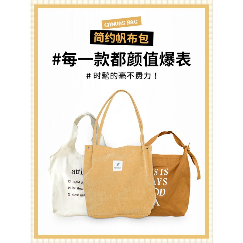 美帮汇帆布袋女单肩手提包购物袋子大容量折叠韩版文艺学生布袋简约高清大图