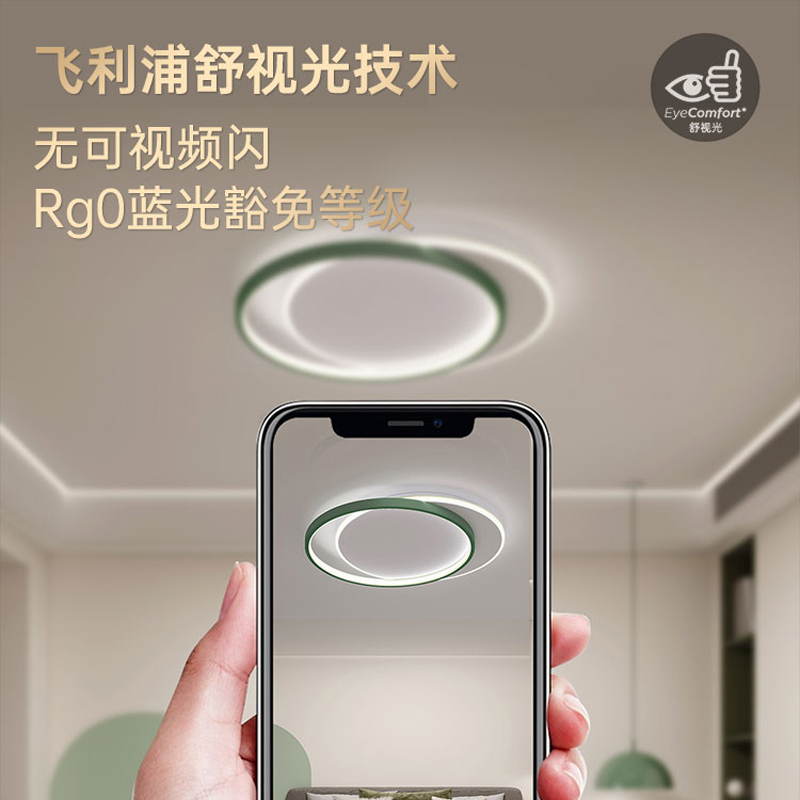 [飞利浦1140]led卧室吸顶灯房间主卧灯创意护眼灯2023年新款高级感主灯