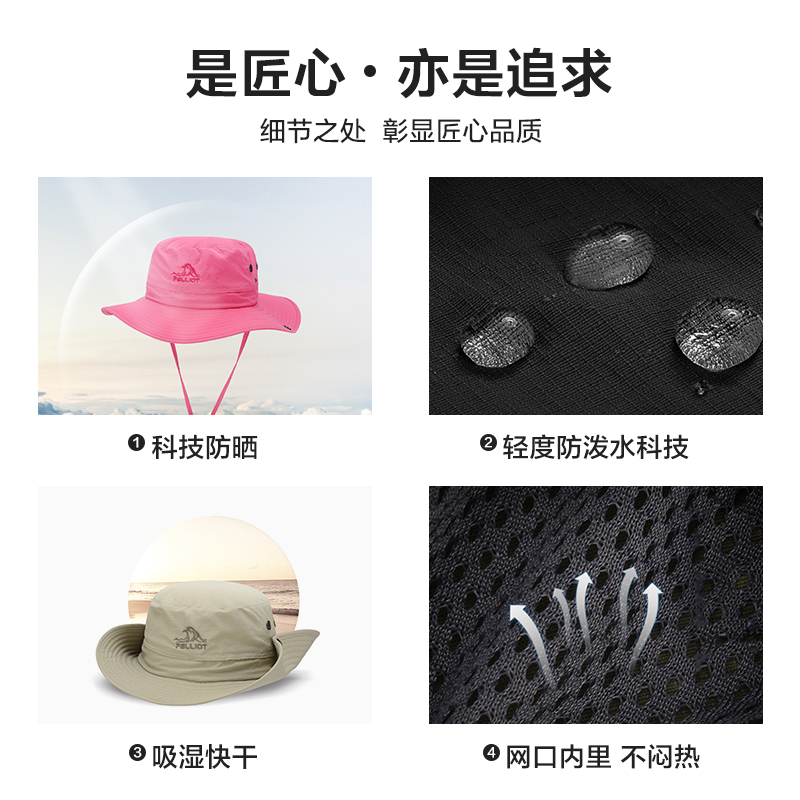 伯希和户外垂钓防晒帽男女运动遮阳防晒夏季渔夫帽排汗透气耐磨速干稳固折叠旅游太阳帽子
