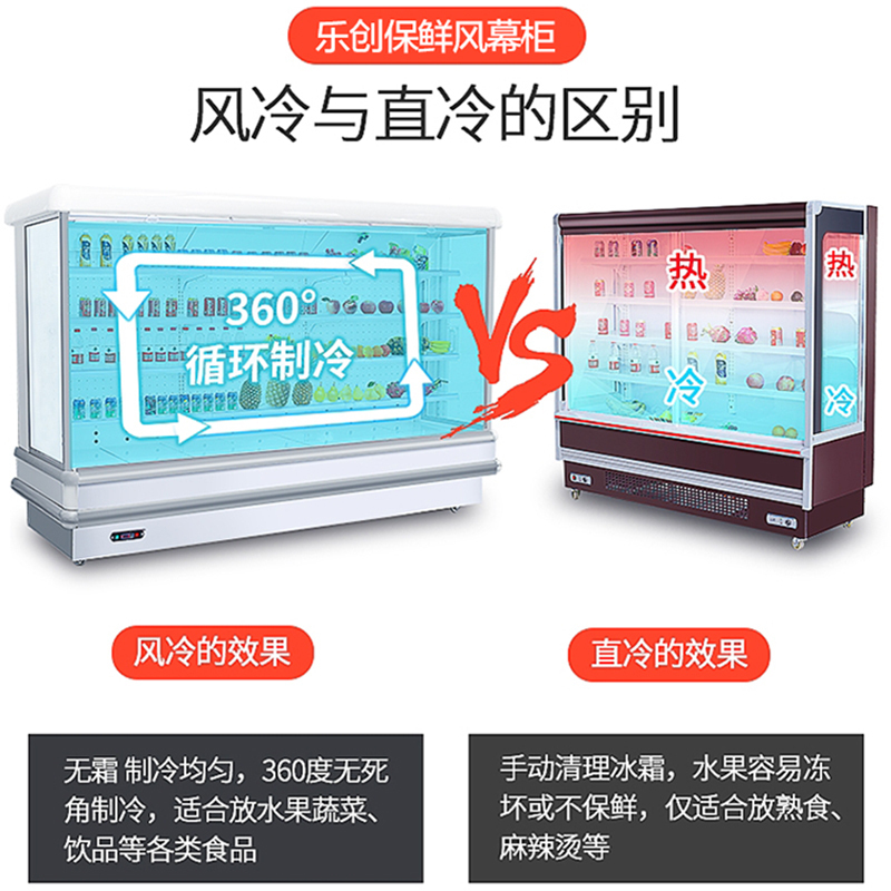 乐创电器旗舰店(lecon)LCFMG08 风幕柜 4.0米风冷展示柜冰柜超市保鲜柜商场水果蔬菜冷藏柜