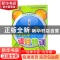 正版 小学数学课时特训(3上R)/义教教材 袁晓萍 浙江教育 9787553