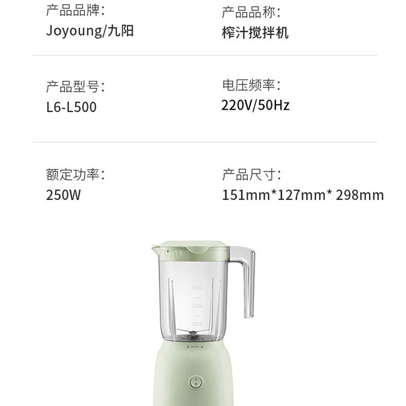 九阳榨汁搅拌机L6-L500 料理机 白色高清大图