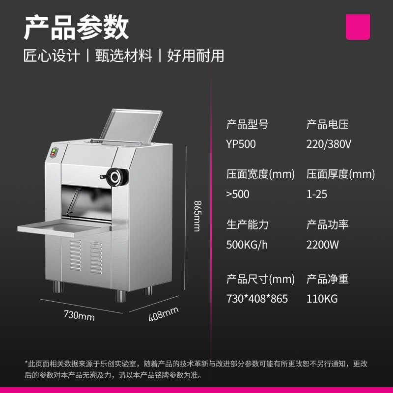 乐创(lecon)高速压面机 LC-J-YP500高清大图