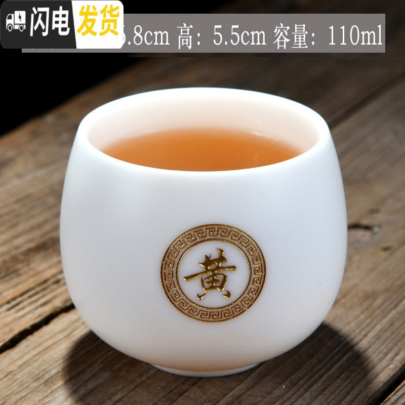 三维工匠羊脂玉白瓷主人杯品茗杯私人订制刻字单个家用陶瓷功夫茶杯 羊脂玉罗汉杯-黄