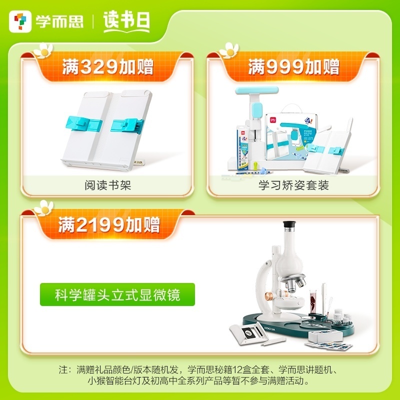 [正版]我的Highlights:美国科学分级图书馆(启蒙级)学龄前儿童适用素养高清大图