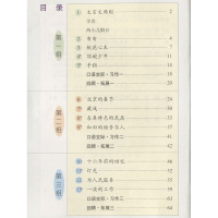 新版2018使用小学6六年级上册+下册语文书课本教材教科书 全套2本 人教版 六上语文六下语文书课本下学期 人民教育出版