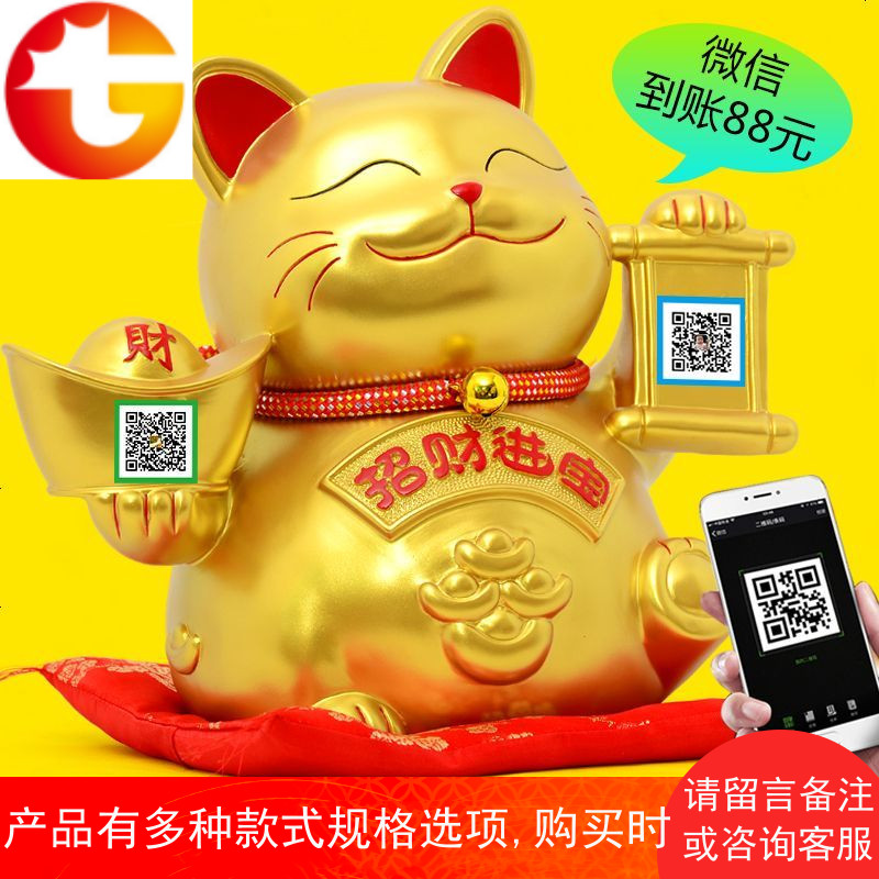 二维码招财猫摆件开业收银台店铺创意小号招财进宝蓝牙收款音箱