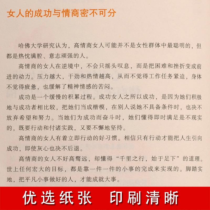 [正版]做个心平气和的女人卡耐基写给内心强大淡定的女人优雅幸福方法女性正能量自控力励志书籍搭张德芬遇见未知的自己