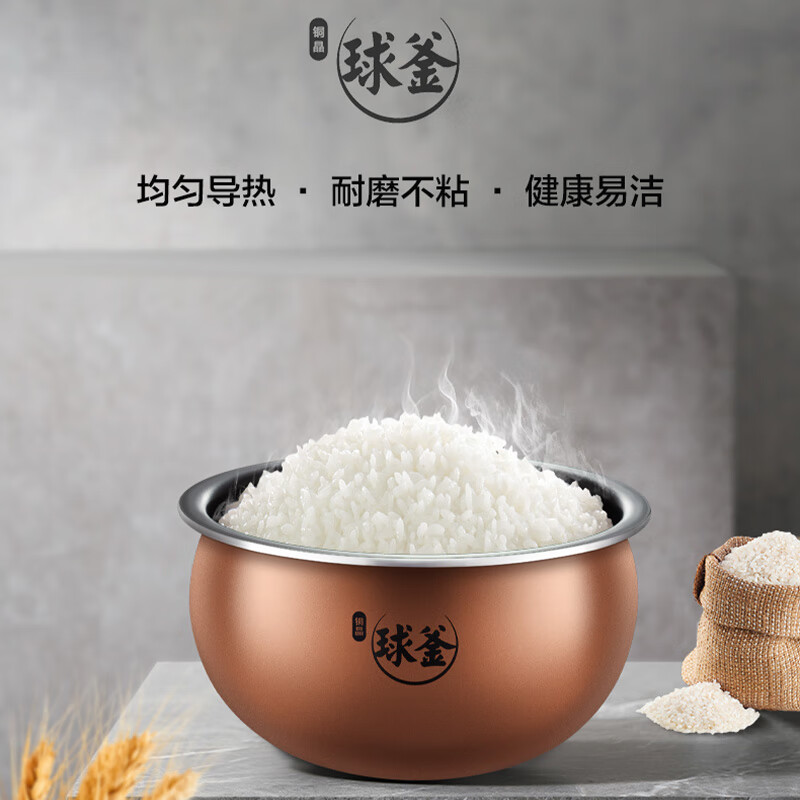 苏泊尔(SUPOR)电饭煲铜晶球釜内胆IH加热触控操作家用智能多功能电饭锅煮饭锅SF50HC0028适用2-10人高清大图