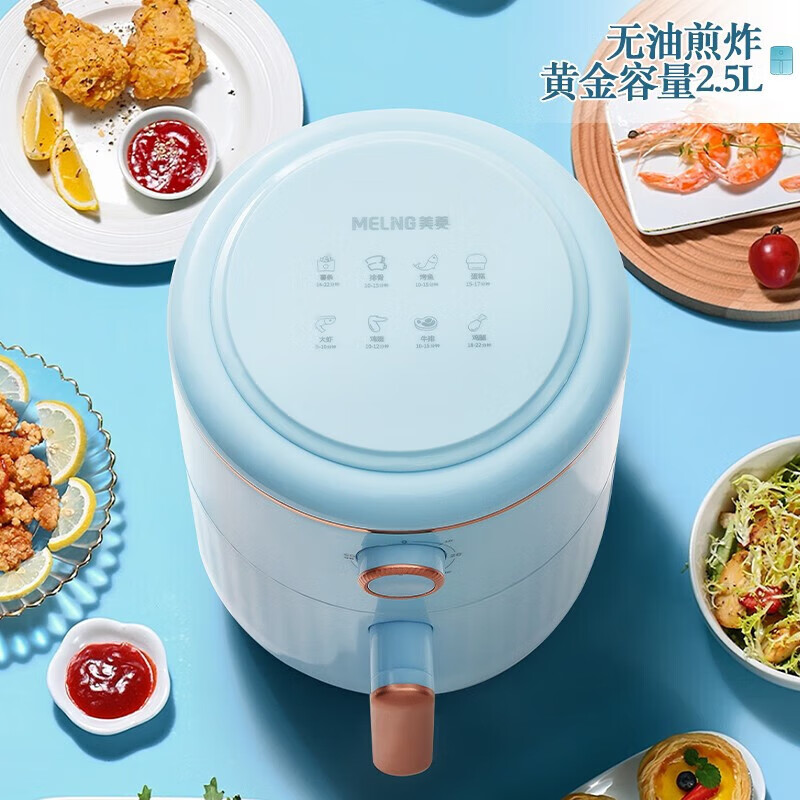 美菱(MELNG)家用2.5L多功能智能空气炸锅MTK-LC2501高清大图
