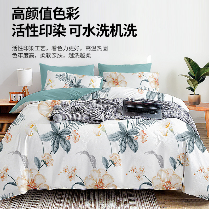 无印良品全棉抗菌四件套200×230cm 素锦花韵MJ-T2025-03002