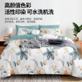 无印良品全棉抗菌四件套 200×230cm 素锦花韵MJ-T2025-03002