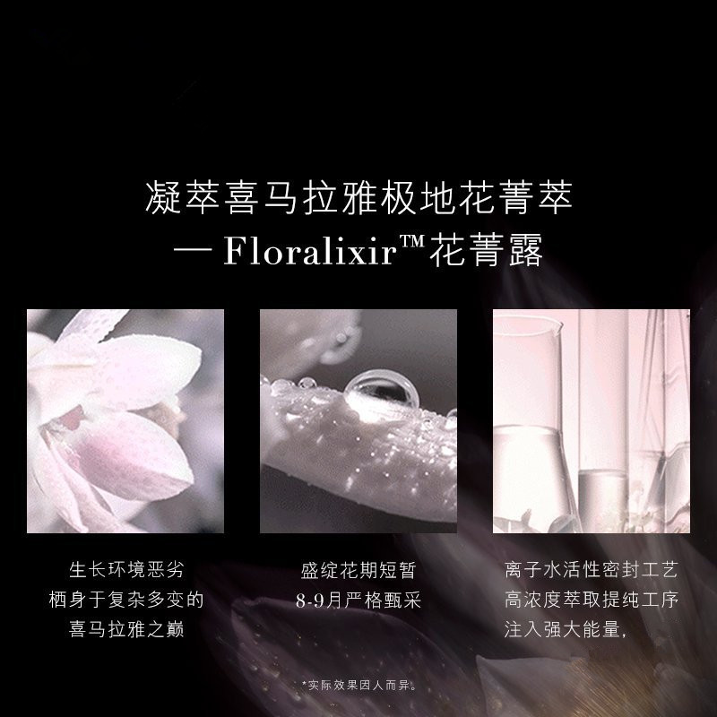 [国内专柜版]雅诗兰黛(Estee Lauder)白金级花菁萃紧颜精粹水200ml 提拉紧致 弹嫩保湿 深润肌底