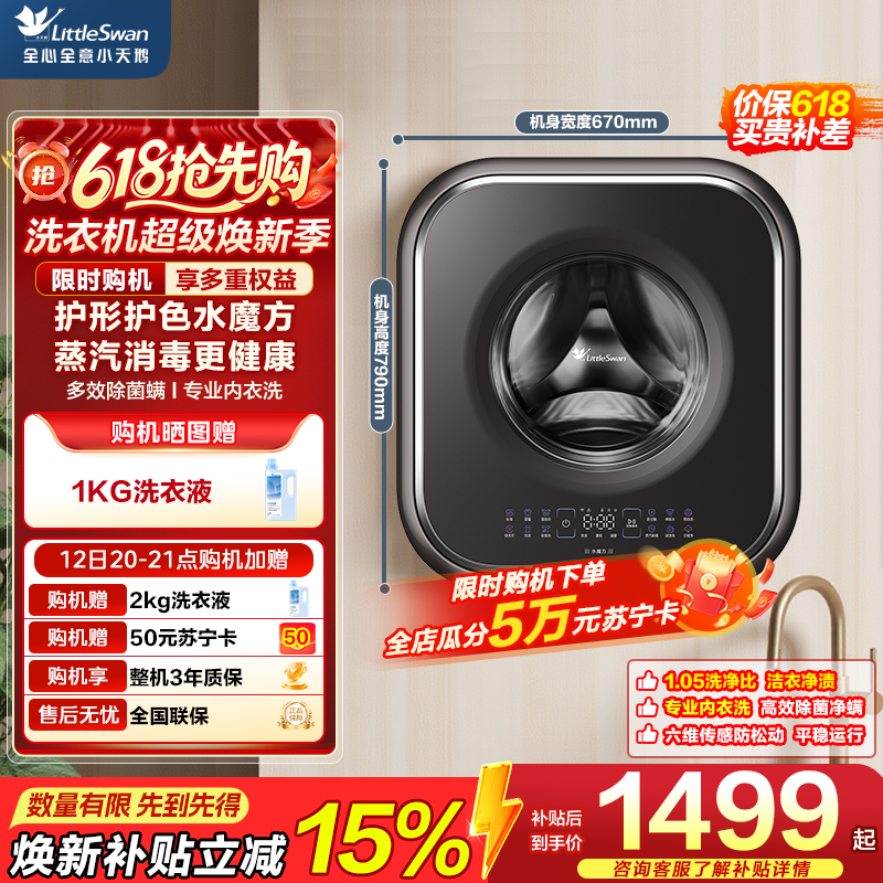 小天鹅洗衣机TG30M60