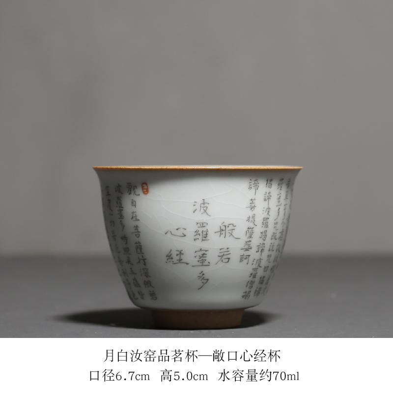 仿古月白汝窑开片心经杯功夫主人杯单杯 陶瓷茶具茶杯品茗杯 三维工匠 汝窑心经杯-敞口杯_867