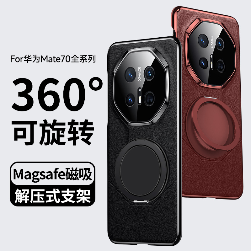 可波 适用于华为mate70非凡大师新款素皮壳华为mate70pro磁吸带支架新年红色