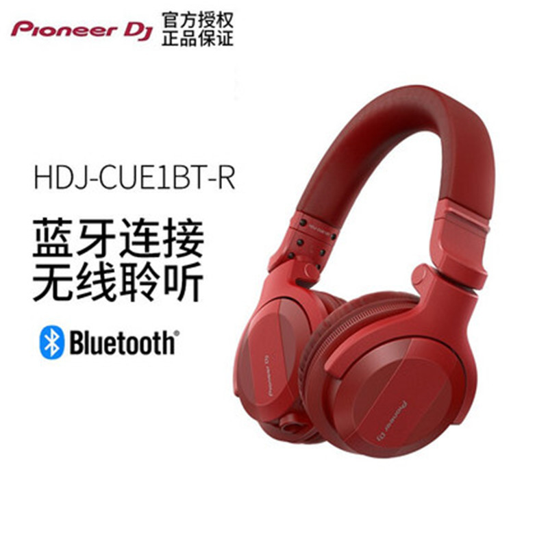 Pioneer/先锋HDJ-CUE1BT DJ打碟耳机头戴耳机蓝牙DJ音响设备